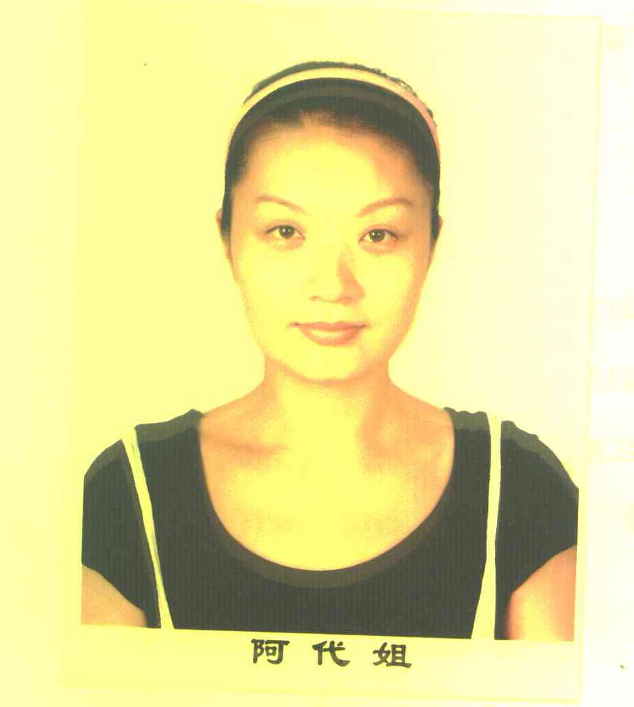 阿代姐