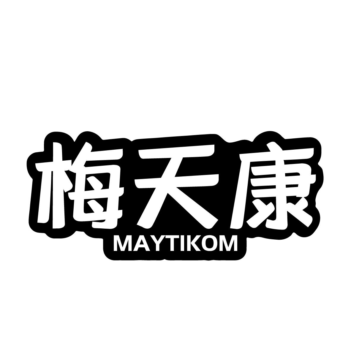 梅天康 MAYTIKOM