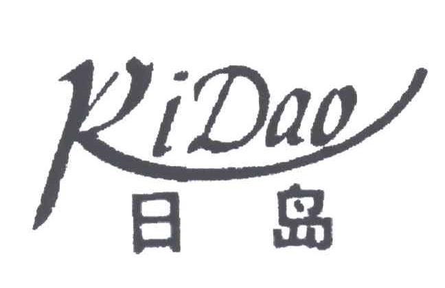 日岛