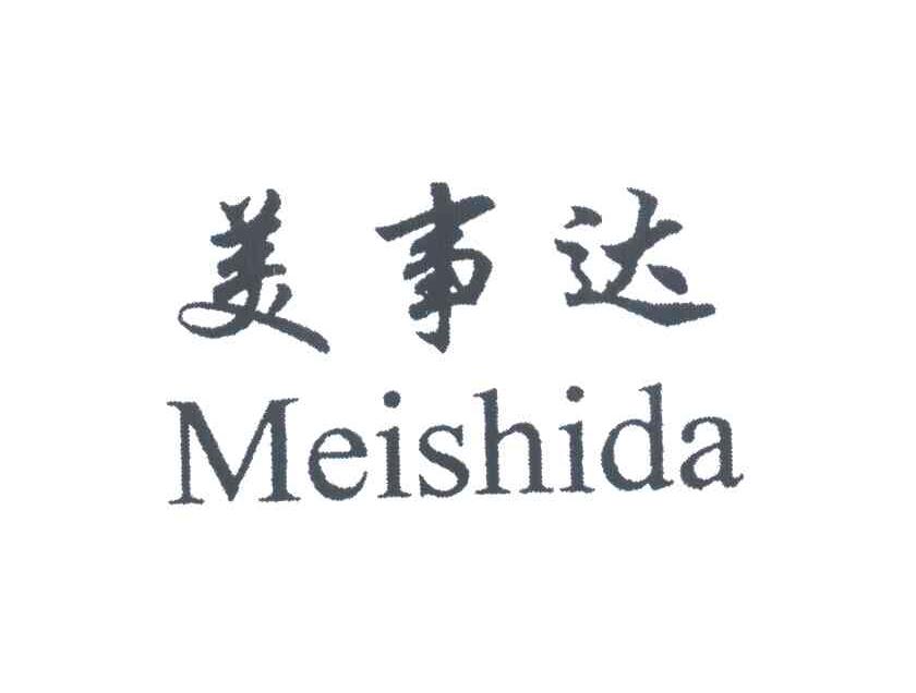美事达;MEI SHI DA