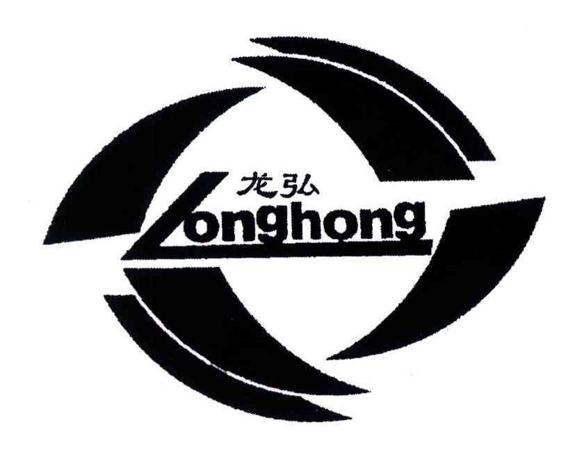 龙弘
