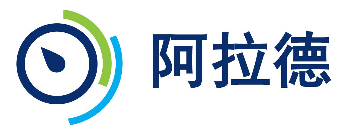 阿拉德