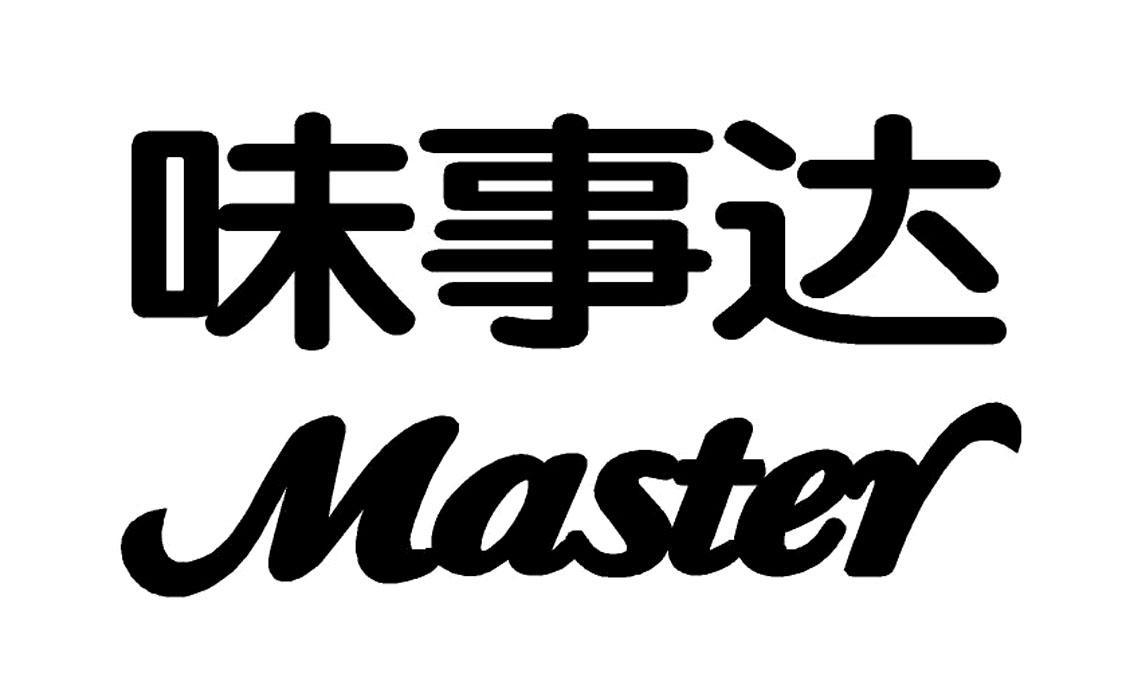 味事达 MASTER