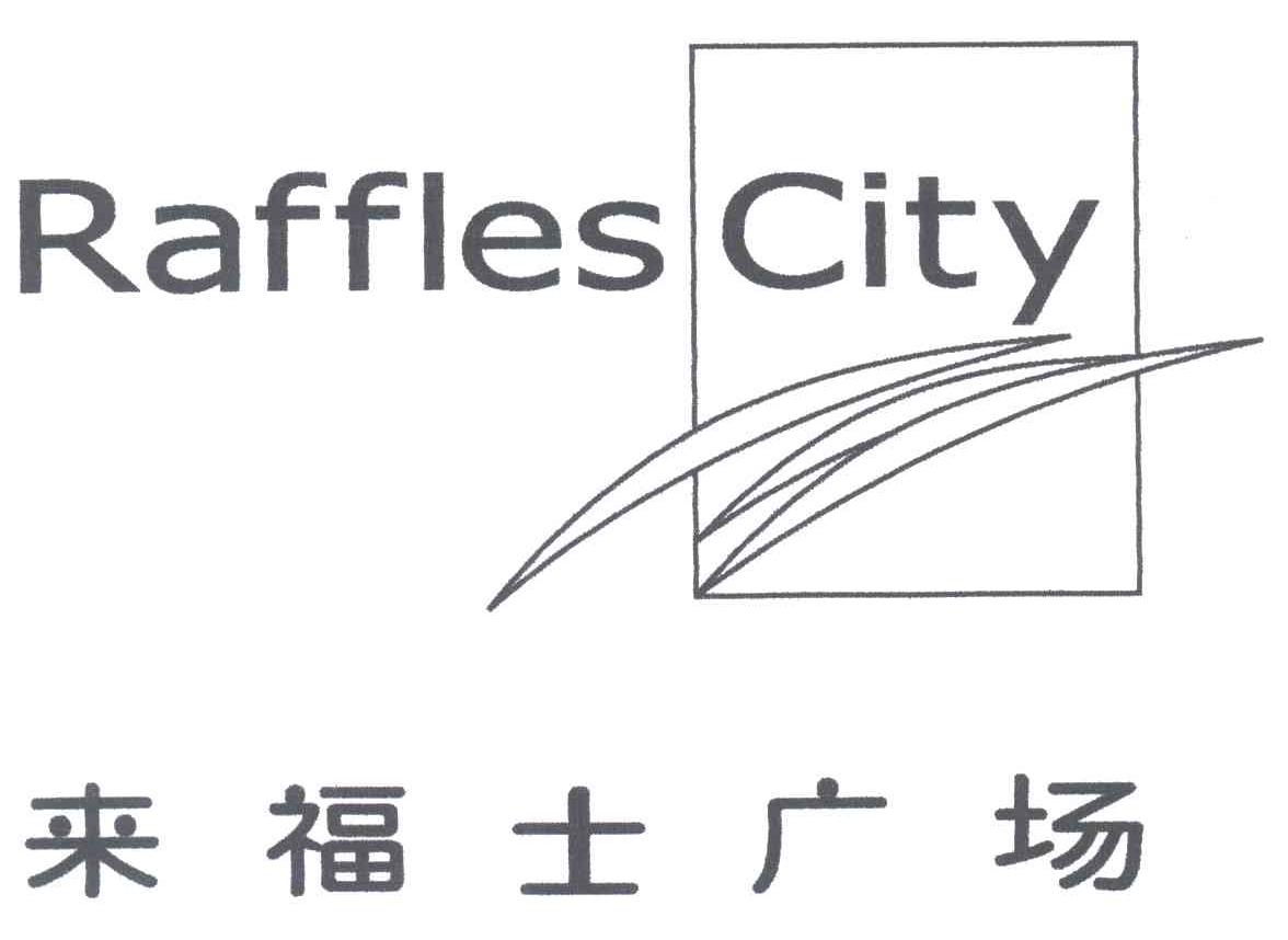 来福士广场;RAFFLES CITY