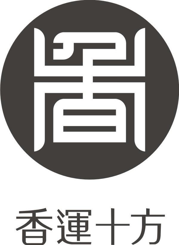 香运十方 香