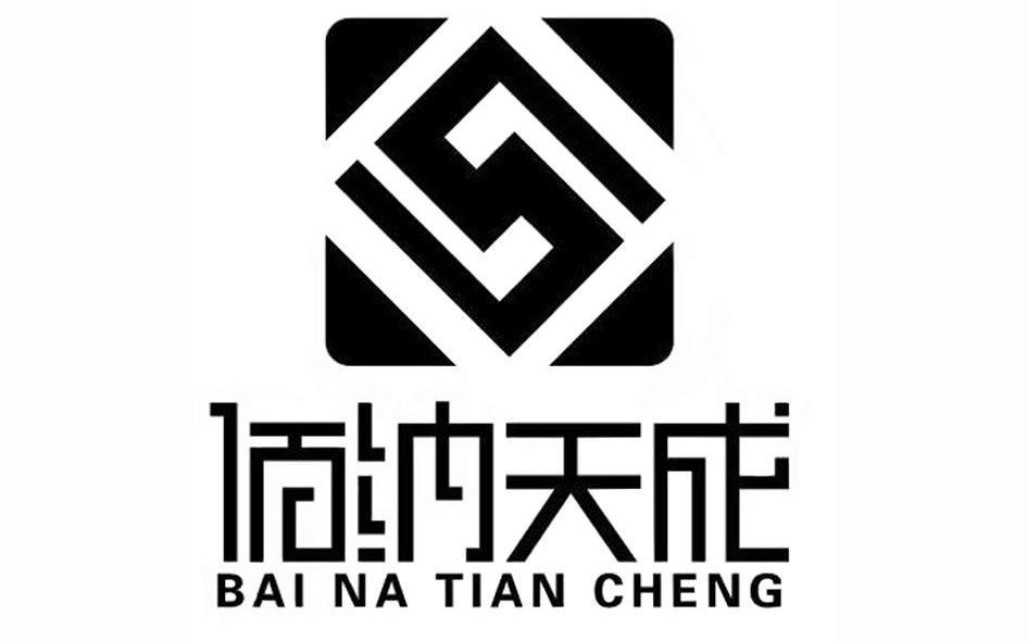 佰纳天成 S
