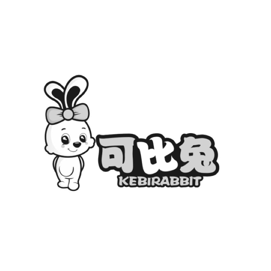 可比兔 KEBIRABBIT