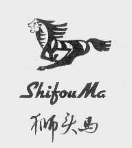 狮头马