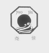 尧佳