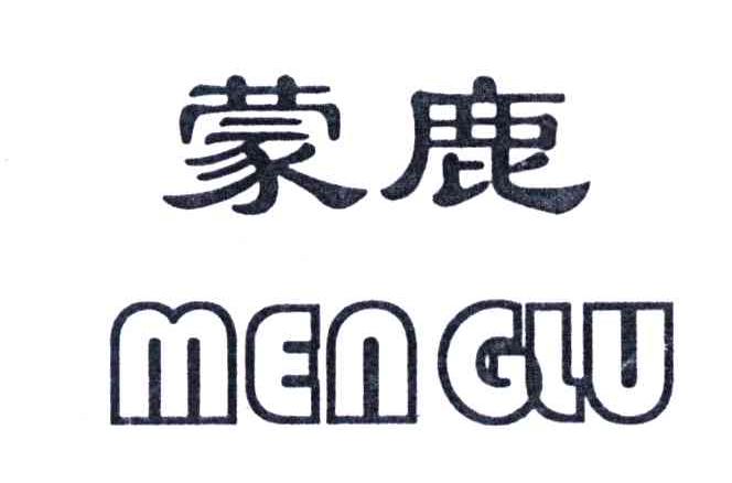 蒙鹿;MEN GLU
