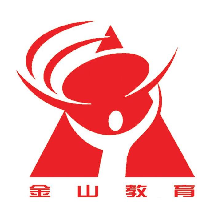 金山教育