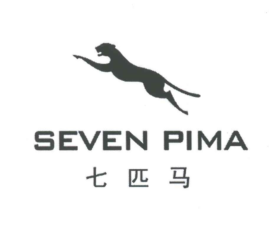 七匹马及图形