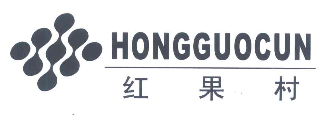 红果村