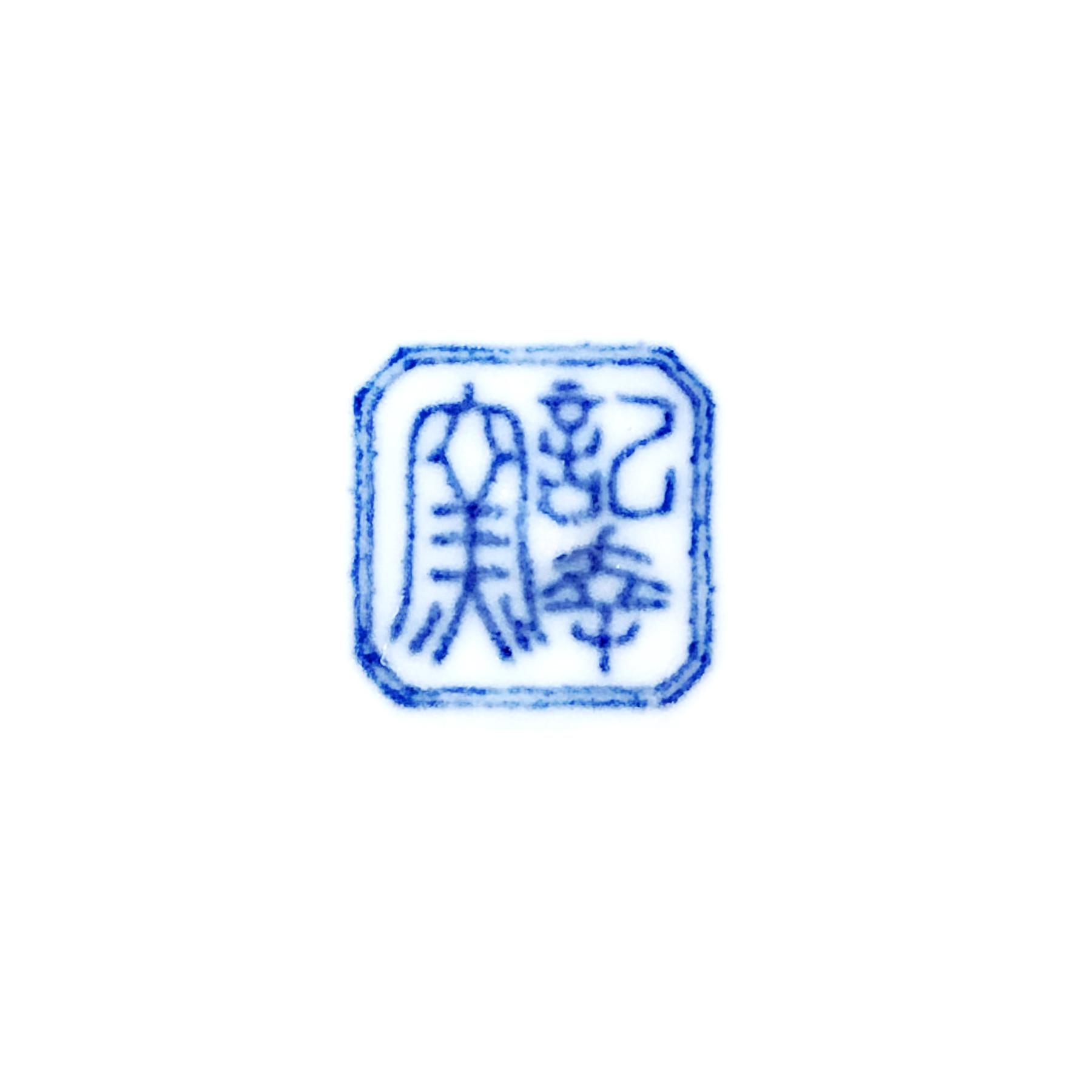 记幸窑