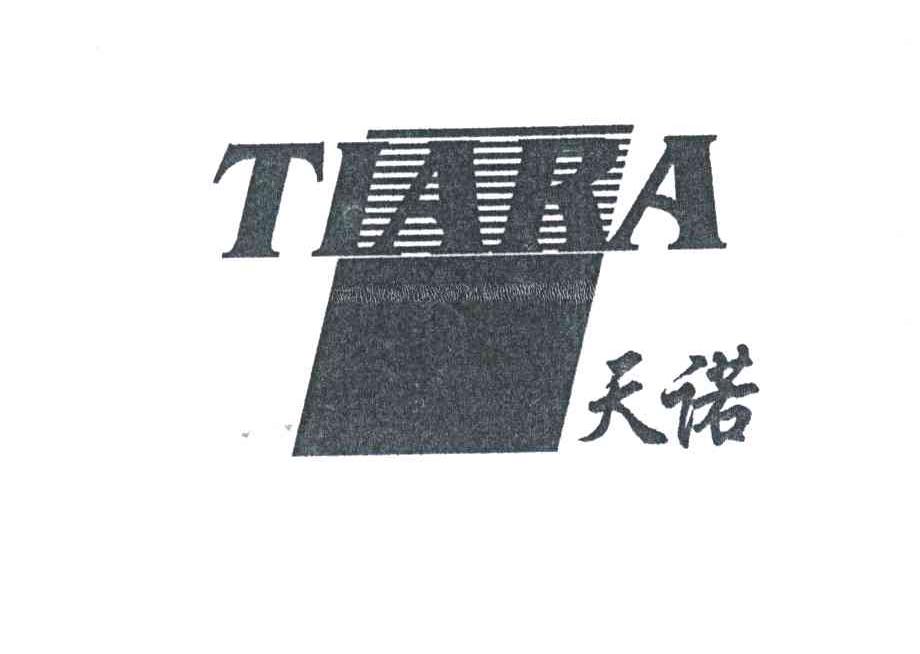 天诺TIARA