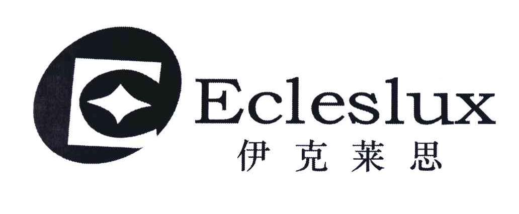 伊克莱思;ECLESLUX