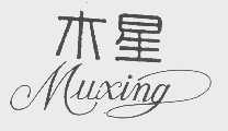 木星