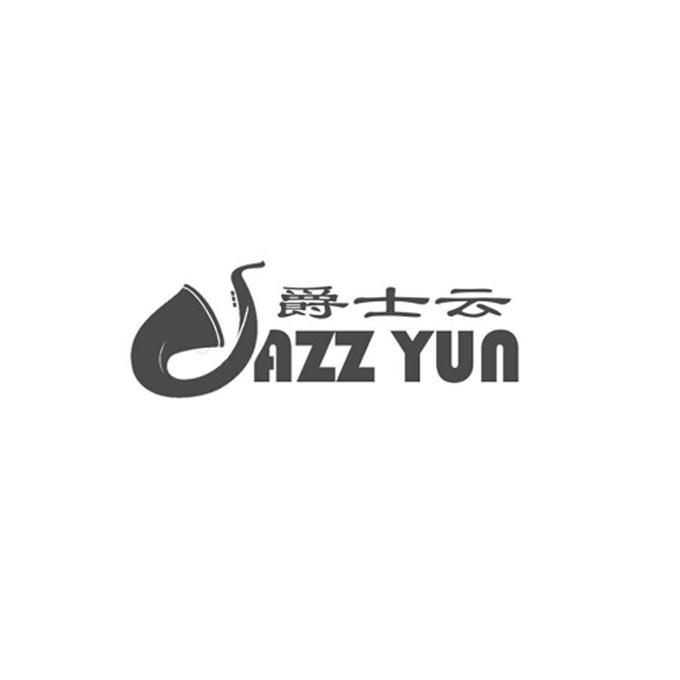 爵士云 JAZZ YUN