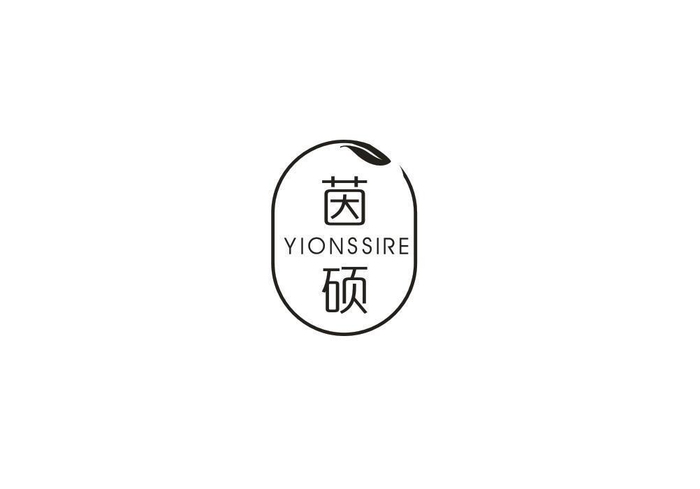 茵硕  YIONSSIRE