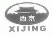 西京