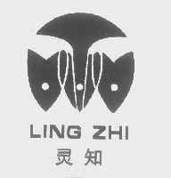 灵知