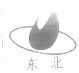 东北