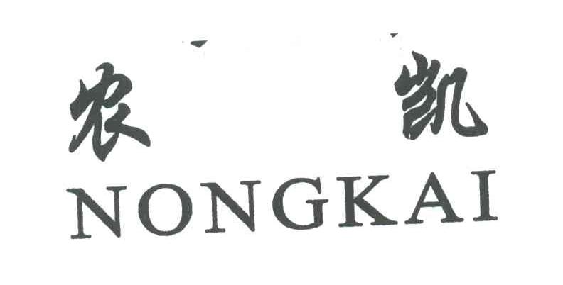 农凯