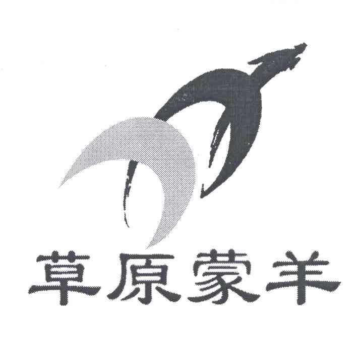草原蒙羊