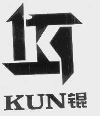锟