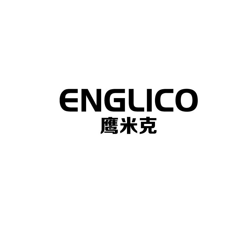 ENGLICO 鹰米克