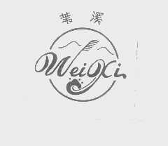 苇溪