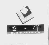 立洋