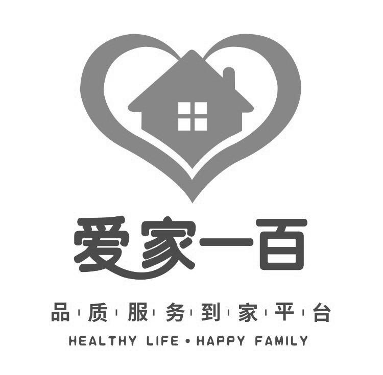 爱家一百 品质服务到家平台  HEALTHY LIFE&middot;HAPPY FAMILY