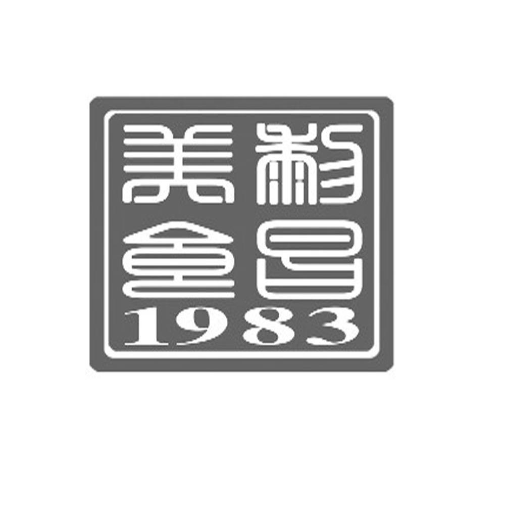黎昌美食 1983