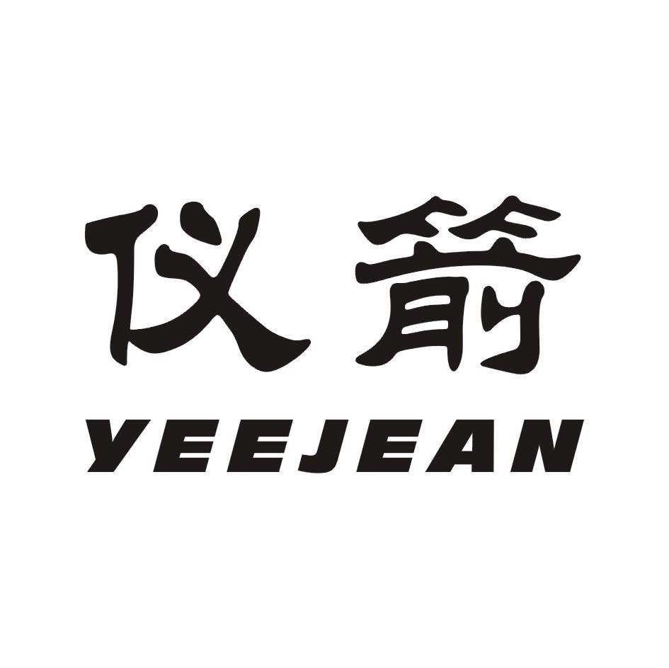 仪箭 YEEJEAN