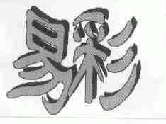易彩