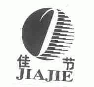 佳节