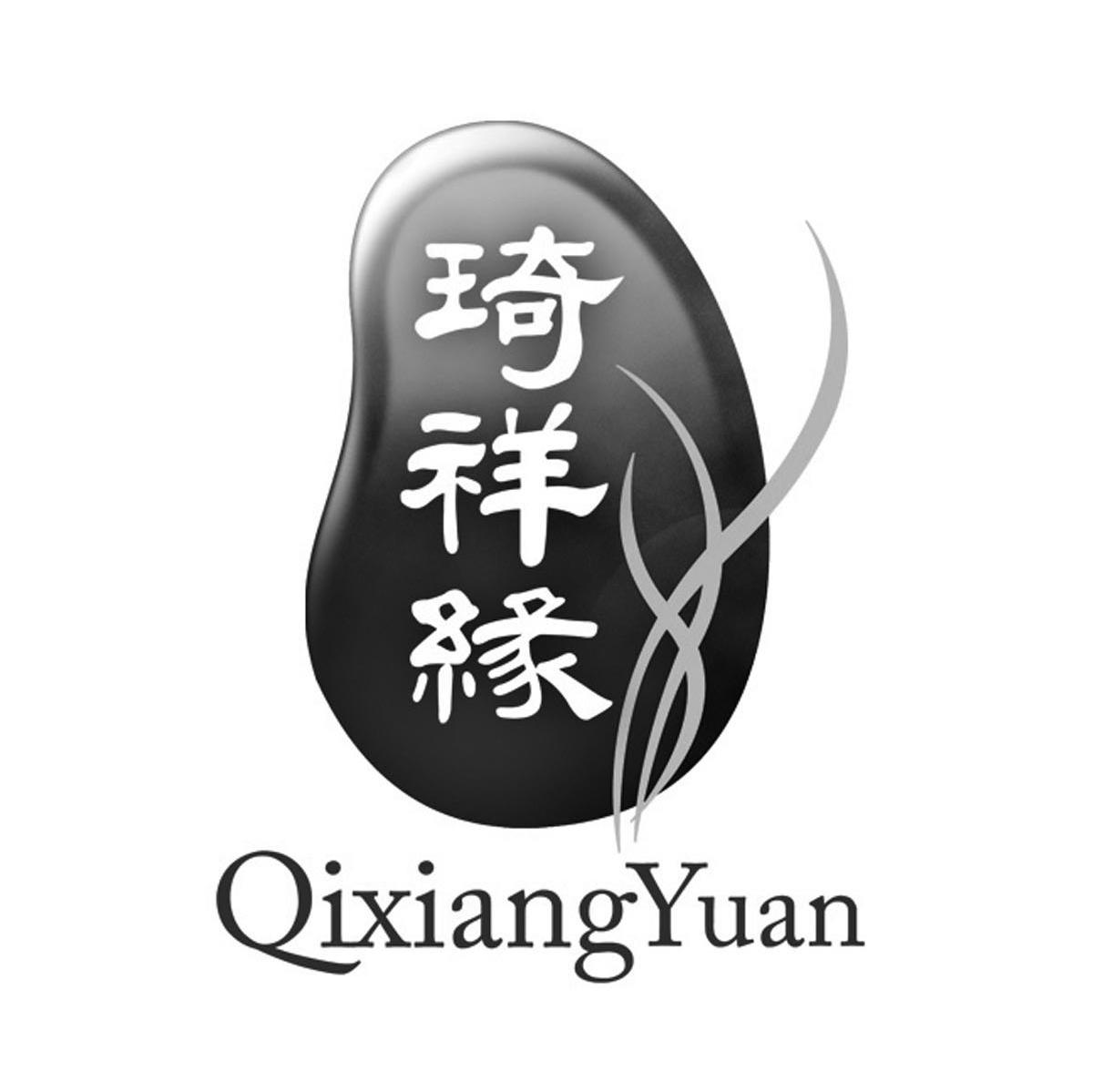 琦祥缘