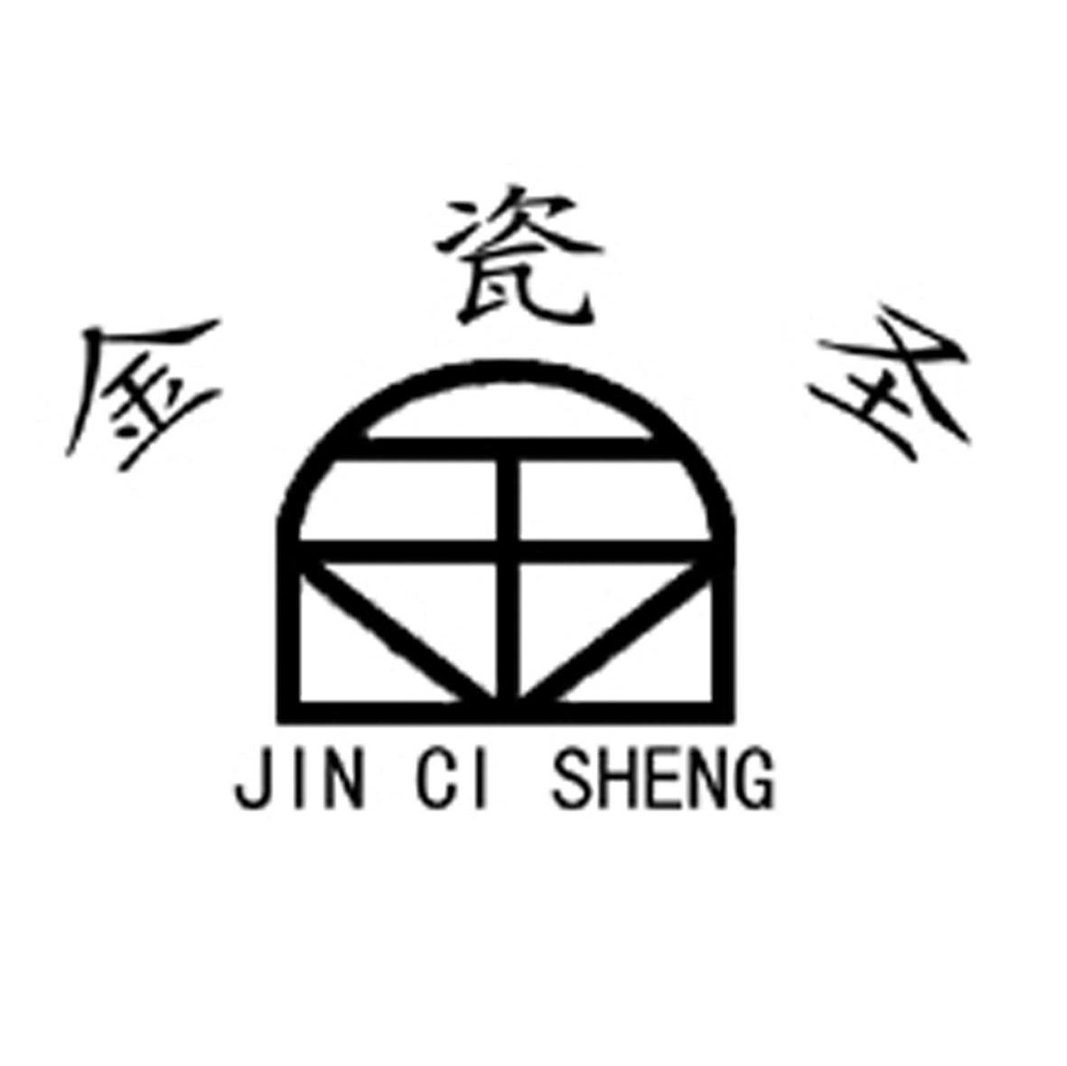 金瓷圣