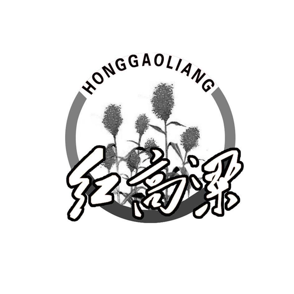 红高粱
