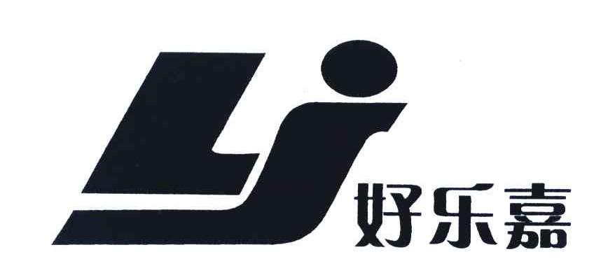 好乐嘉 LJ