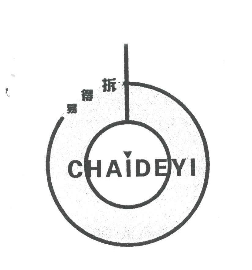 拆得易;CHAIDEYI