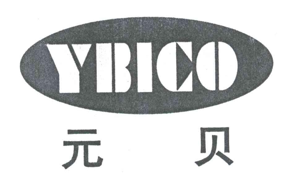 元贝;YBICO