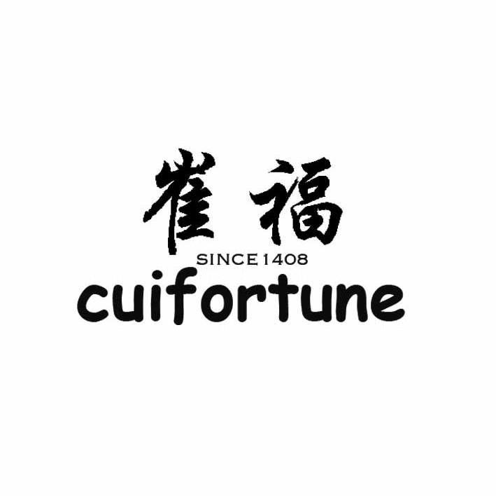 崔福 CUIFORTUNE
