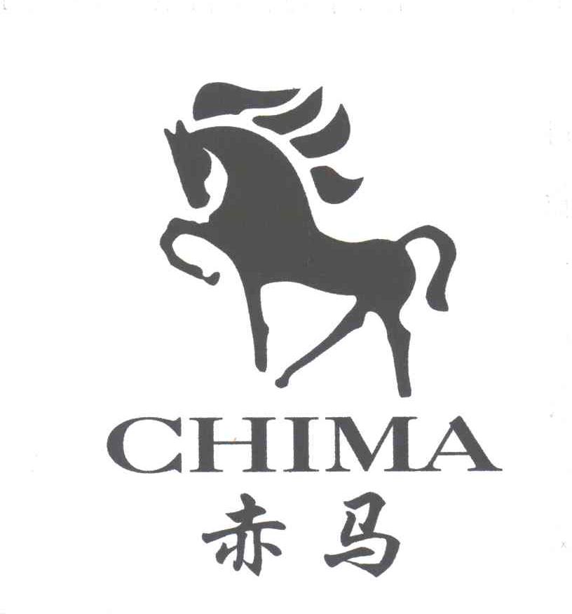 赤马