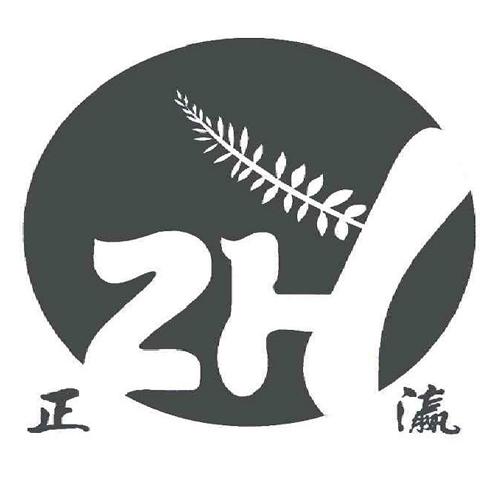 正瀛 ZH
