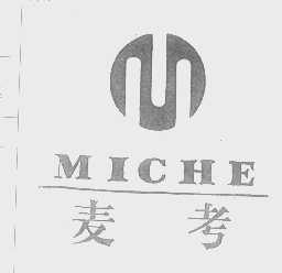 麦考   MICHE
