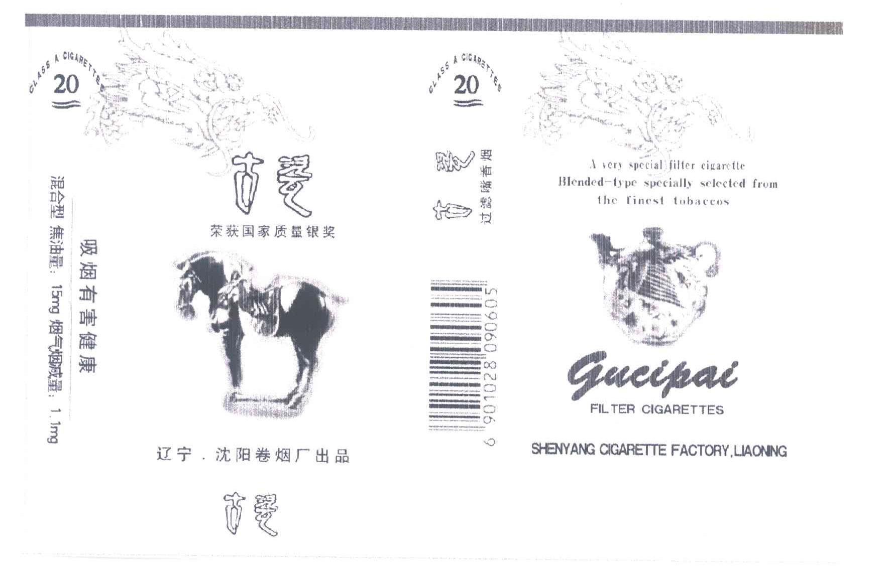 古瓷牌