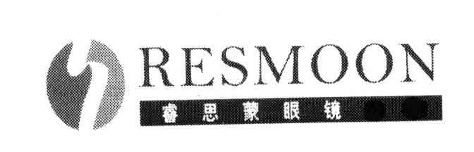睿思蒙眼镜;RESMOON
