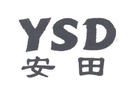 安田;YSD